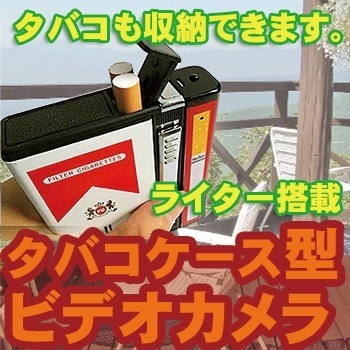 小型カメラ盗撮厳禁[タバコケース型ビデオカメラ]video camera cigarette case 4GB