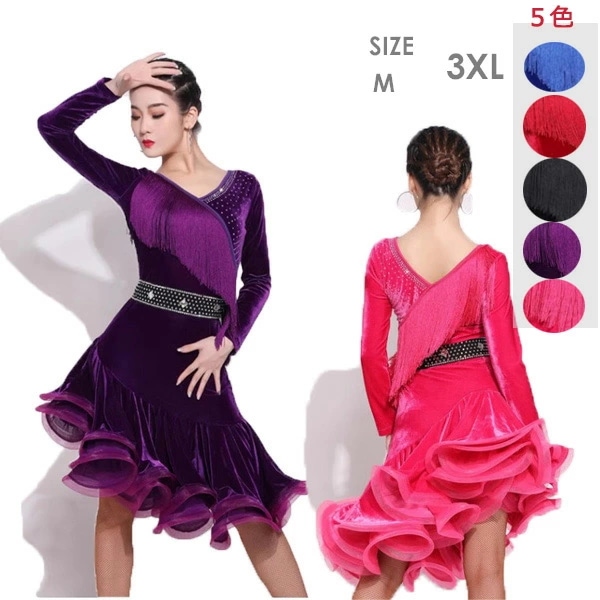 人気 新作 社交ダンス ドレス ラテンドレス ラテン ダンス衣装 レディース ラテンダンスラテンドレス ワンピース ゴーゴーダンス フリンジドレス 舞台 演出服 ステージ衣装 ラテン専門服