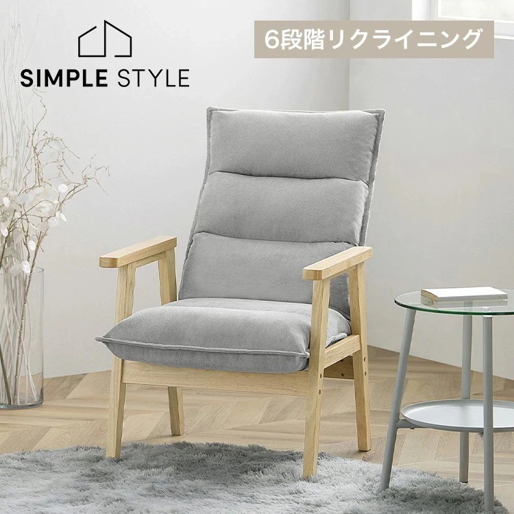 1人掛けソファ ハイバック ソファ 1人掛けハイバックソファ LHB-1S グレー LaLassic Lala