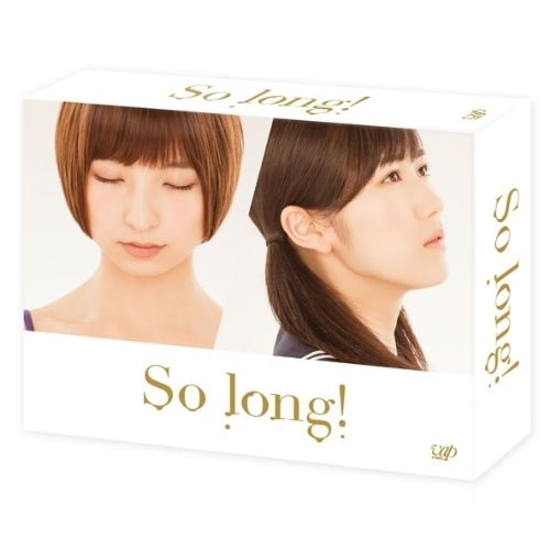 So long! DVD-BOX 豪華版(Team A パッケージver.) ／ AKB48 (DVD) VPBX-10920
