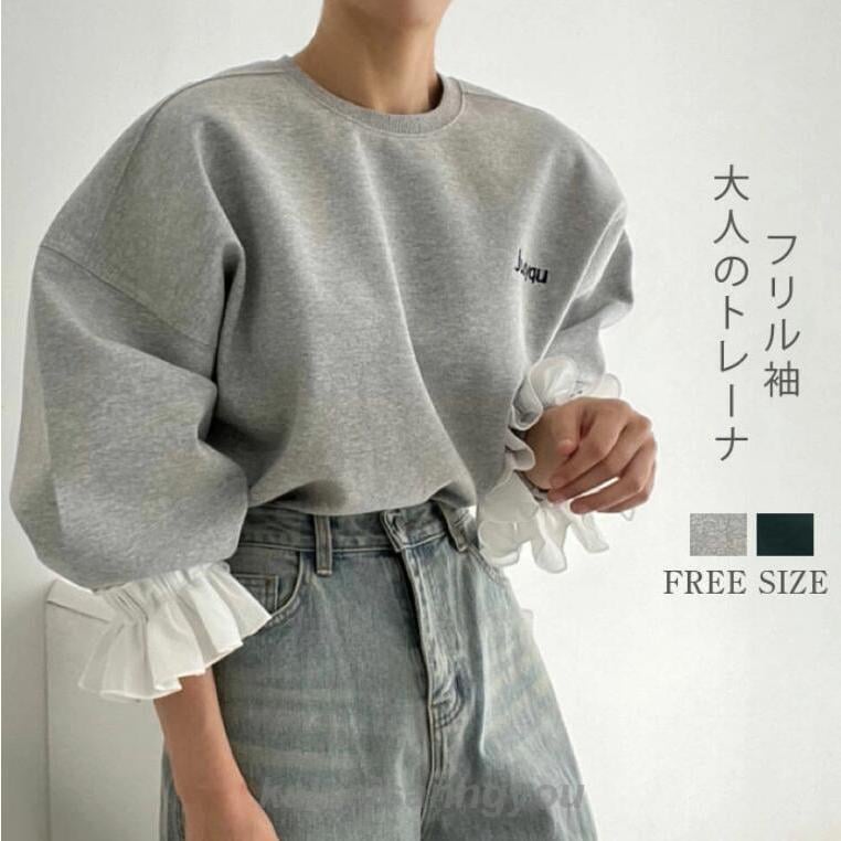 安い商品 今日だけ トップス フリル袖 レディース 春 秋 長袖 スウェット トレーナー 重ね着 トレーナー 異素材切り替え フリル袖 無地 シンプル ゆったり カジュアル ボリュ ギフトポイント