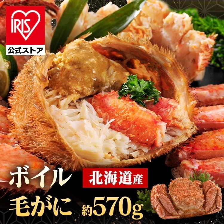 【人気商品】 カニ 毛ガニ ボイル 北海道 冷凍 ギフト 北海道産ボイル毛ガニ 570g (代引不可) (TD)