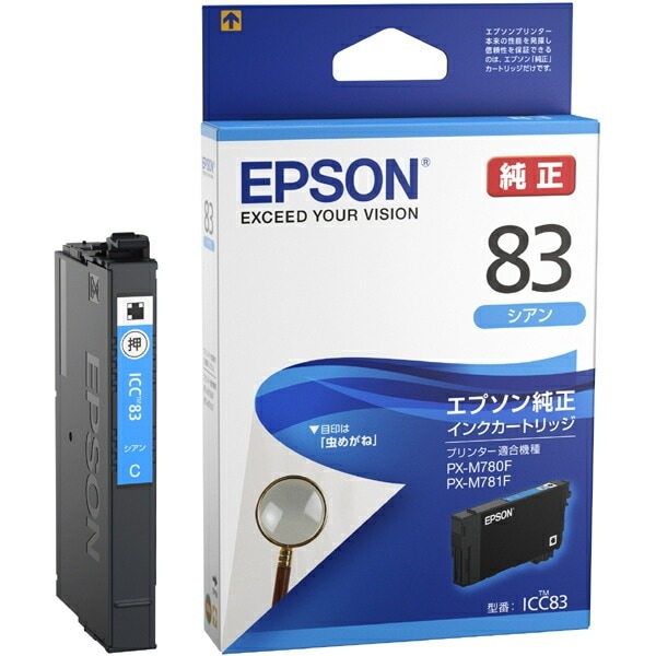 （まとめ買い）純正 インクカートリッジ 虫めがね シアン ICC83 [x3] 5,898円