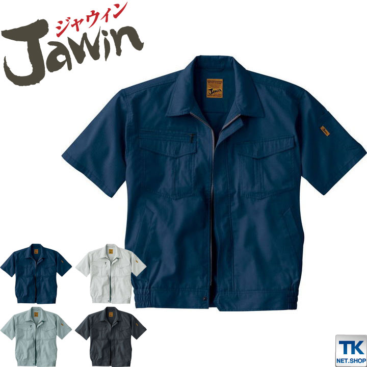 半袖ブルゾン 作業服 作業着 Jawin 自重堂 シャドーストライプ 春夏 作業ブルゾン ジャンパー 半袖 ジャケット /jd-55210-b