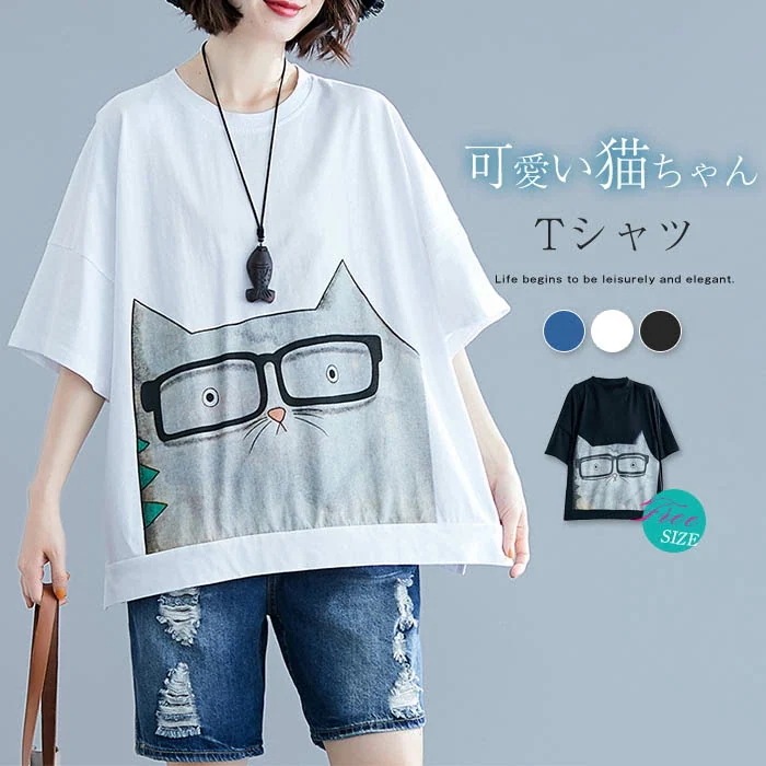 【20点セット】無料Tシャツ レディース 半袖 大きいサイズ ゆったり 体型カバー 猫 カットソー 半袖 レディース 春夏 トップス ティーシャツ ロングtシャツ Uネック 総柄 フリーサイズ プルオ