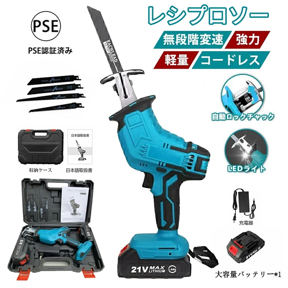 「赤字販売 *即納」【充電式 レシプロソー 電動 こぎり 充電式 電動ノコギリ こぎり ミニチェーンソー ハンディバッテリーチェーンソー 小型チェンソー 21Vバッテリー互換対応 高速切断 強力 片手
