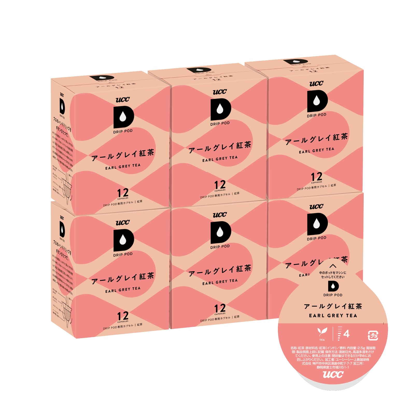 即日発送 UCC ドリップポッド 専用カプセル アールグレイ紅茶 12杯分 ×6箱 ポッド・カプセル