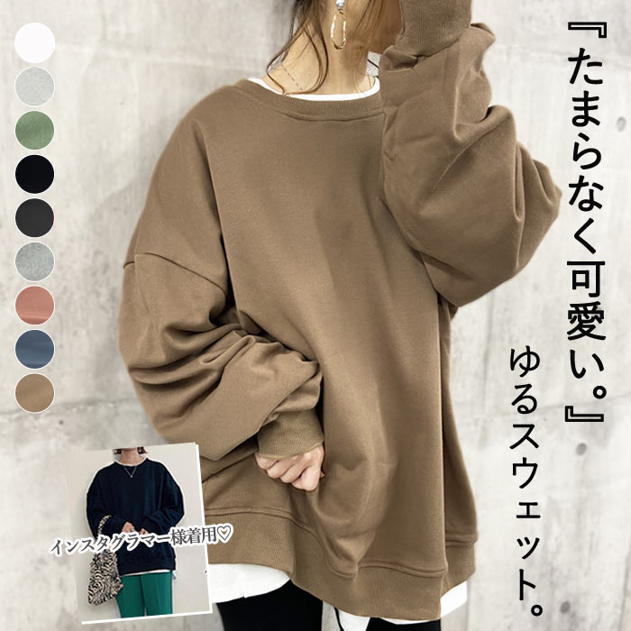 トレーナー スウェット レディース トップス プルオーバー ドロップショルダー 長袖 ゆったり 体型カバー 大きいサイズ ビッグシルエット ユニセックス 裏毛ルームウェア t908