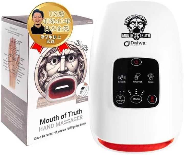 理学療法士監修真実の口 Mouth of Truth ハンドケア 手のひら 手首 指 指圧 USB充電式 (ホワイト)