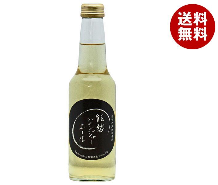 能勢酒造 能勢スパークリングジンジャーエール 250ml瓶＊24本入＊(2ケース)
