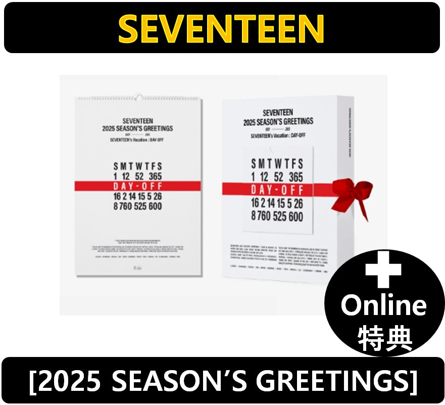 【online特典】 SEVENTEEN - 2025 SEASONS GREETINGS + WALL CALENDAR SET