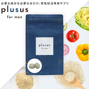 妊活 男性用 サプリ plusus（プラサス）for men 単品