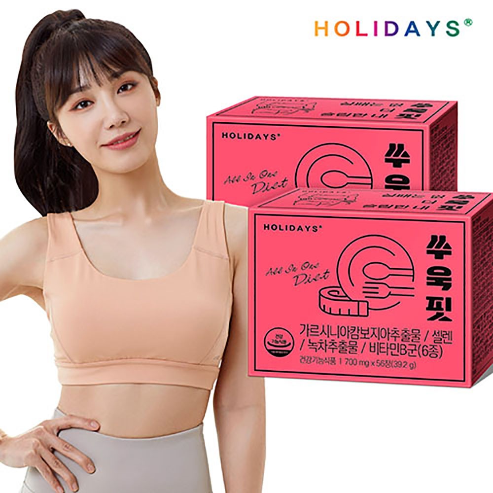 ホーリーデイズ スズールフィット 700mg 56粒x2箱（4週間分） 8,118円