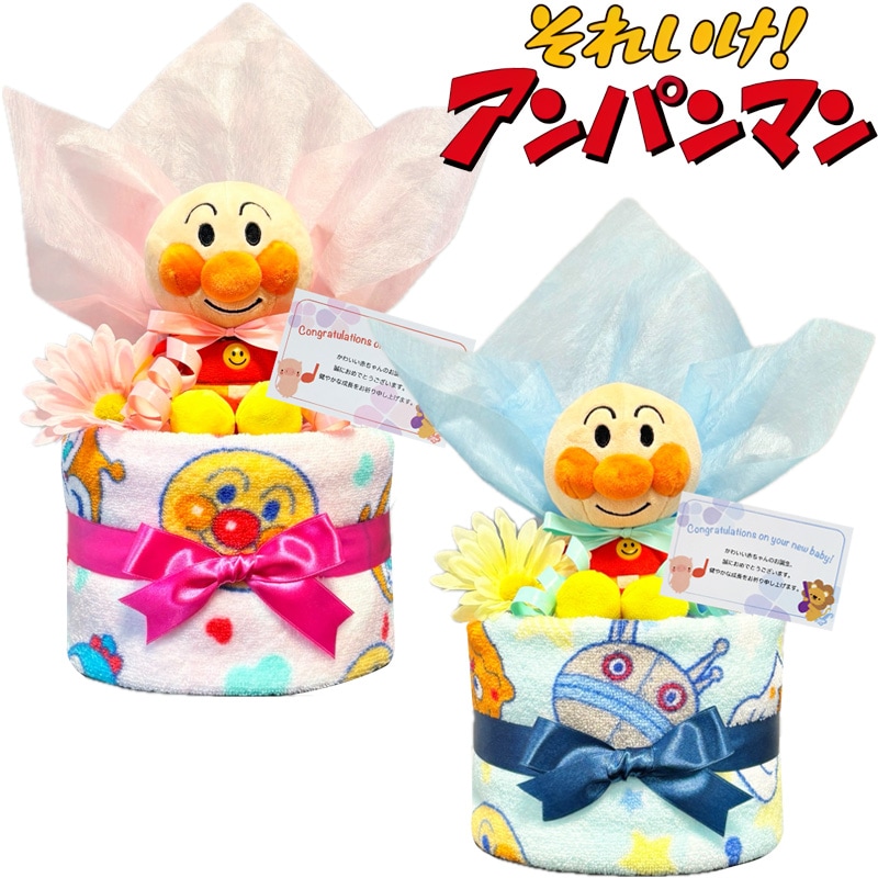 おむつケーキ アンパンマン パンパース 男の子 女の子 赤ちゃん 出産祝い 誕生日プレゼント お祝い ギフト オムツケーキ