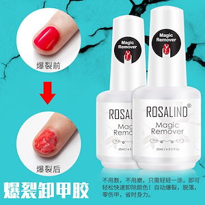 バーストネイルリムーバー 15ml マニキュアリムーバー ネイルウォーターネイルショップマジックネイルリムーバー