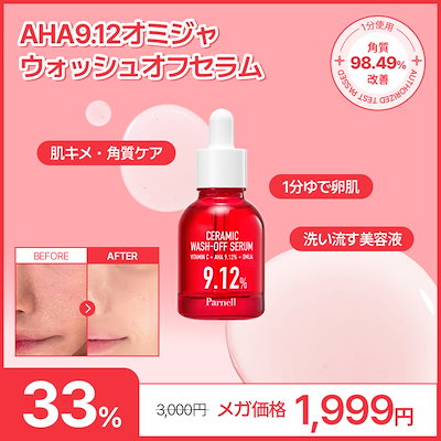 Qoo10] Parnell 【Parnell公式】AHA9.12オミ