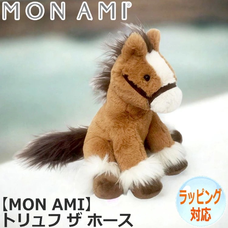 MON AMI モナミ トリュフ ザ ホース ぬいぐるみ ウマ 馬 どうぶつ 動物 馬のぬいぐるみ おもちゃ 人形 アニマル 人気 ブランド ST1007