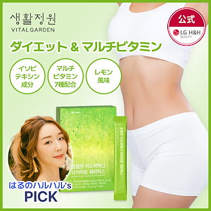 Qoo10] LG Vital Garden 【公式】【はるのハルハルPICK!】VI