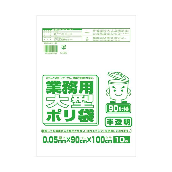 まとめ）日本サニパック Lシリーズ 業務用ポリ袋 特厚 透明 90L L98G