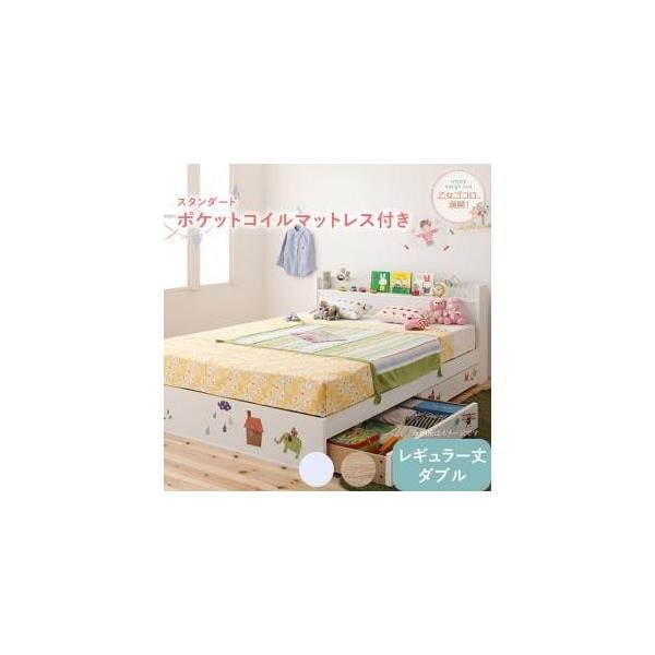 棚コンセント付き収納ベッド【Fleur】フルール【スタンダードポケットコイルマットレス付き】ダブル