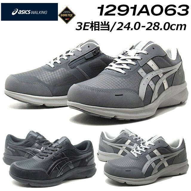 アシックスウォーキング ウェルネスウォーカー WELLNES WALKER 1291A063 3E相当 ウォーキングシューズ メンズ 靴