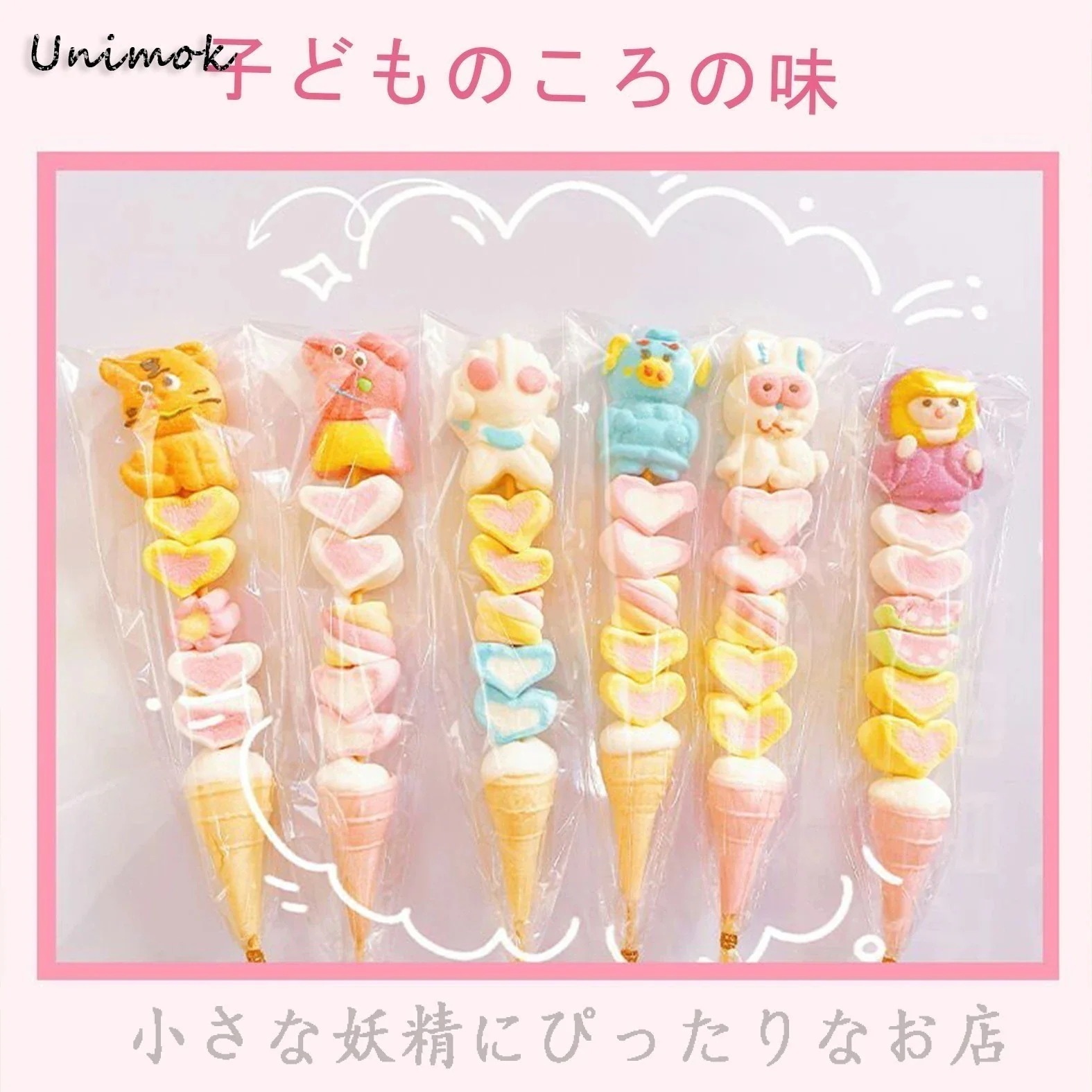 255570Pcs 漫画マシュマロ串グミキャンディーロリポップ スーパーマーケットミックス 誕生日プレゼント
