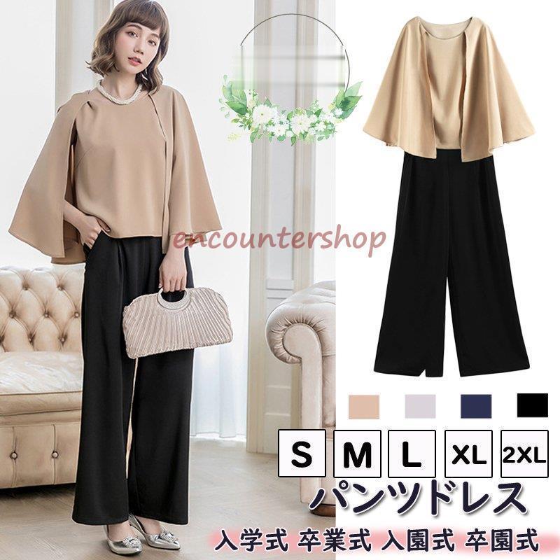 セットアップ　パンツドレス レディース ママスーツ ワイドパンツパーティードレス エレガント 入学式 卒業式 結婚式 披露宴 二次会 フォーマル 大きいサイズ