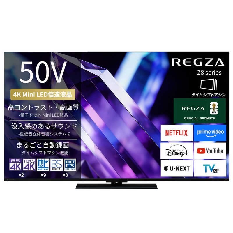 TVS REGZA　液晶テレビ REGZA(レグザ) ［50V型 / Bluetooth対応 / 4K対応 / BS・CS 4Kチューナー内蔵 / YouTube対応］　50Z890S（標準設置無料）
