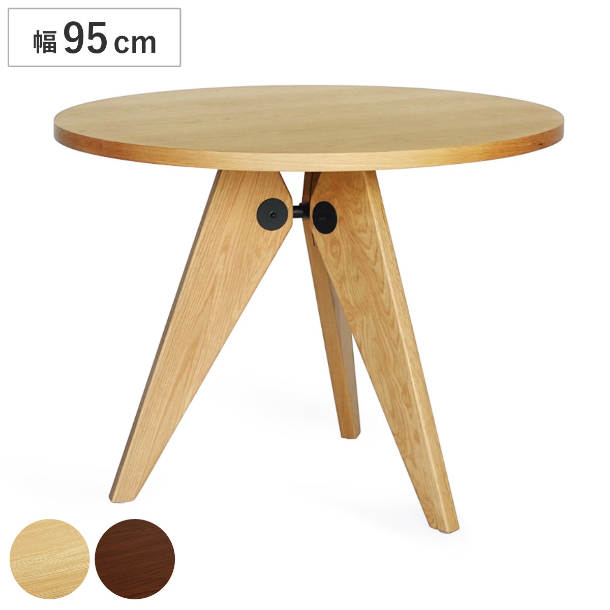 ダイニングテーブル 円型 直径95cm オーク ゲリドンテーブルA リプロダクト デザイナーズ 丸 ラウンド テーブル カフェテーブル ミニテーブル 1人掛け 2人掛け 木目 木製 開梱設置