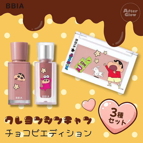 Qoo10] BBIA 【クレヨンしんちゃん】チョコビエディショ