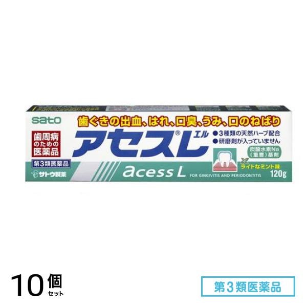 第３類医薬品 アセスL 120g 10個セット