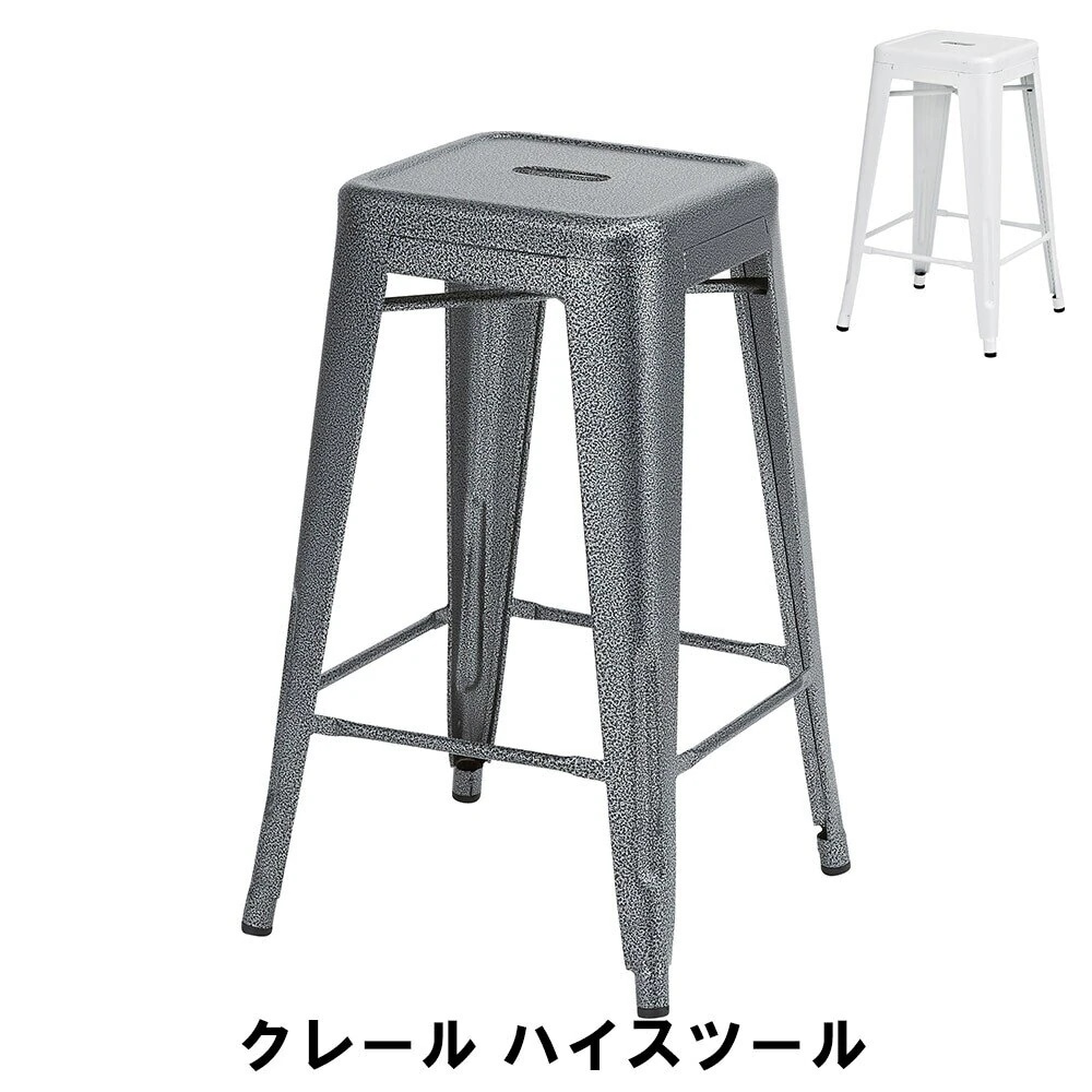ハイスツール 幅41 奥行41 高さ66cm(座面30 30cm) イス チェア 椅子 いす チェア