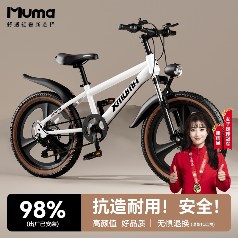 子供の自転車の少年女の子6-8-12-15歳のティーンエイジャー学生スピードチェンジマウンテンバイクミディアムビッグチルドレンズバイク