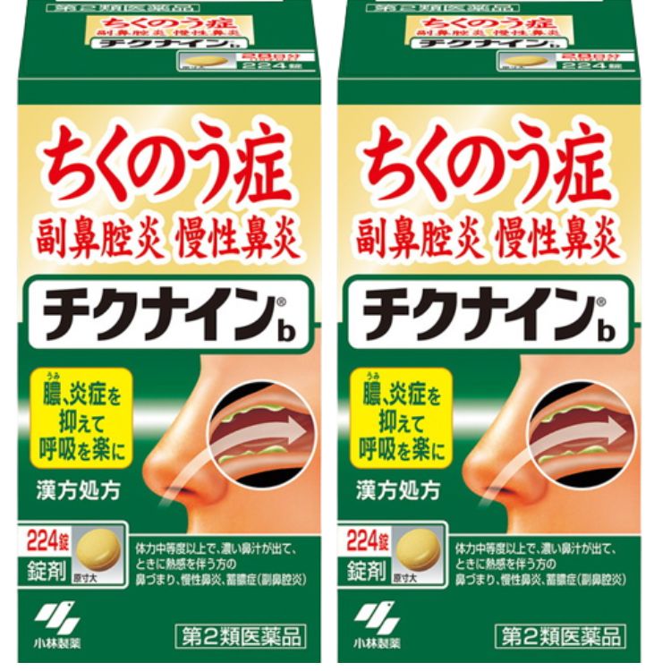 第2類医薬品 2個セット 小林製薬 チクナインb 224錠 ちくのう症 副鼻腔炎