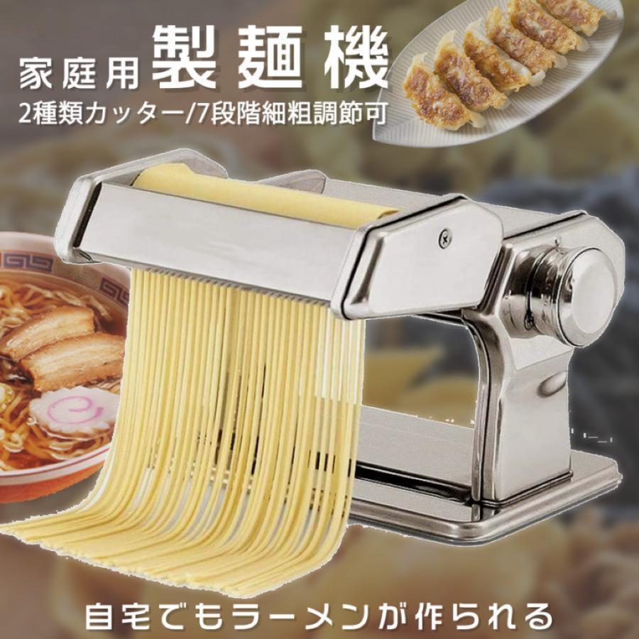 製麺機 自宅用 キャンペーン 6段調整 家製パスタ そば打ち機 うどん 餃子など 分離式 厚さ幅調節可能 パスタマシンステンレス鋼麺メーカー自宅でDIY麺類