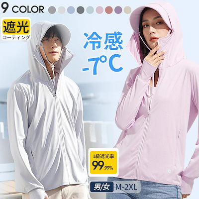 追加料金なし【本日限定】UV パーカー 着るだけ－7...のサムネイル