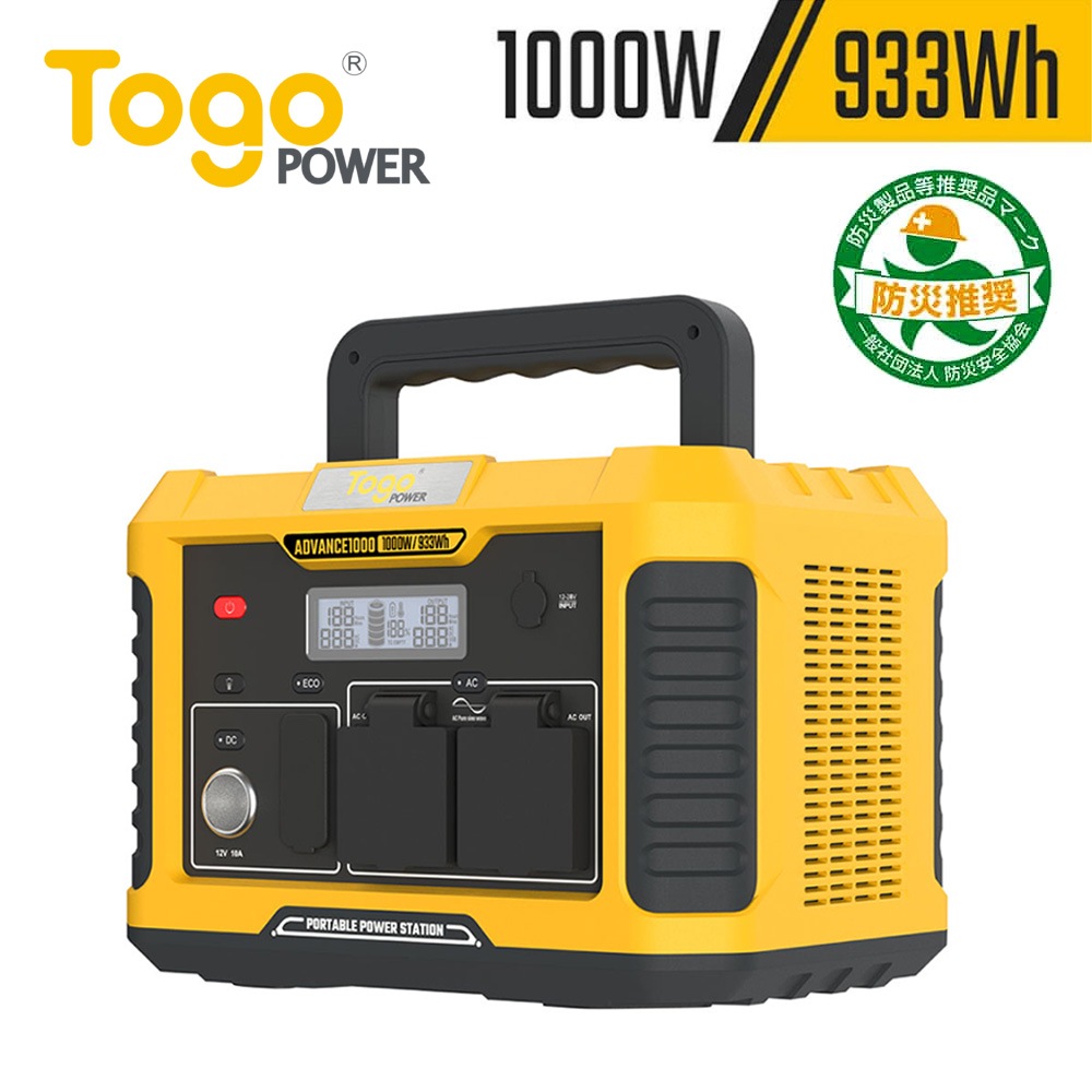 【正規代理店】TogoPower ADVANCE1000 ポータブル電源 1000W 933Wh 252100mAh PSE認証済 大容量 バッテリー アウトドア キャンプ 車中泊 防災 災害 緊急