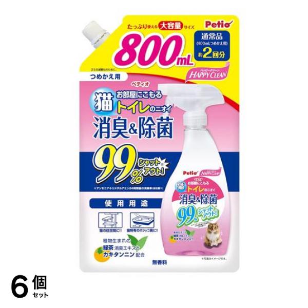 ハッピークリーン 猫トイレのニオイ 消臭&除菌 800mL (詰め替え用) 6個セット