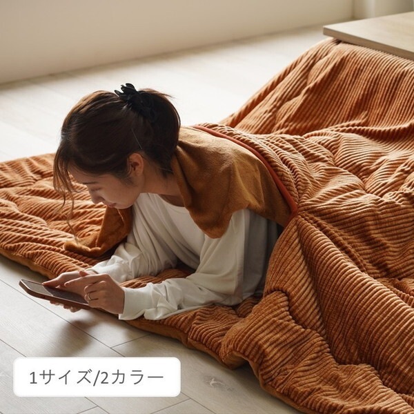 1181640200211 こたつ こたつ薄掛 掛 グランド薄掛 OR 190×240cm メーカー直送