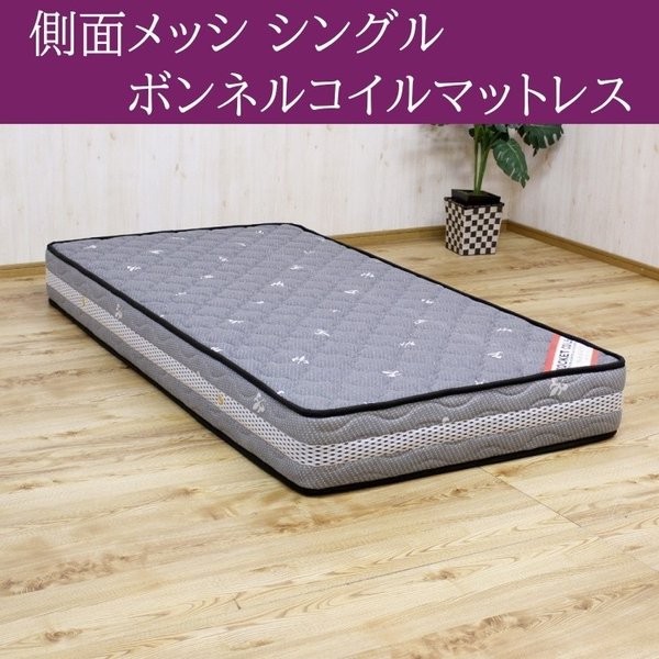 マットレス単品 シングルベッド ボンネルコイル スプリングマットレス シングルサイズ S マット 23,206円