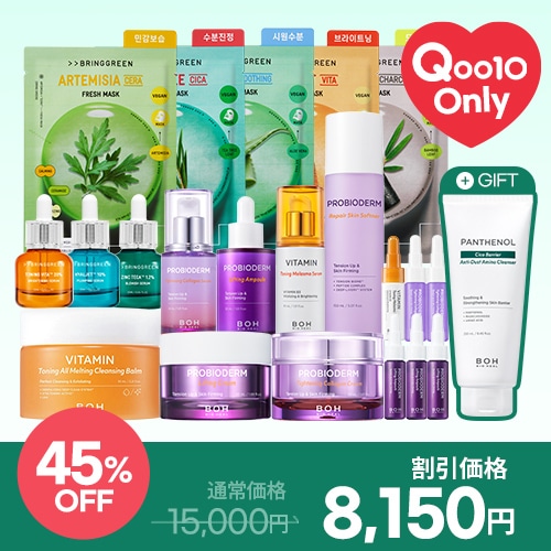 Qoo10] バイオヒールボ 【メガ割限定！】欲張りスキンケアセット