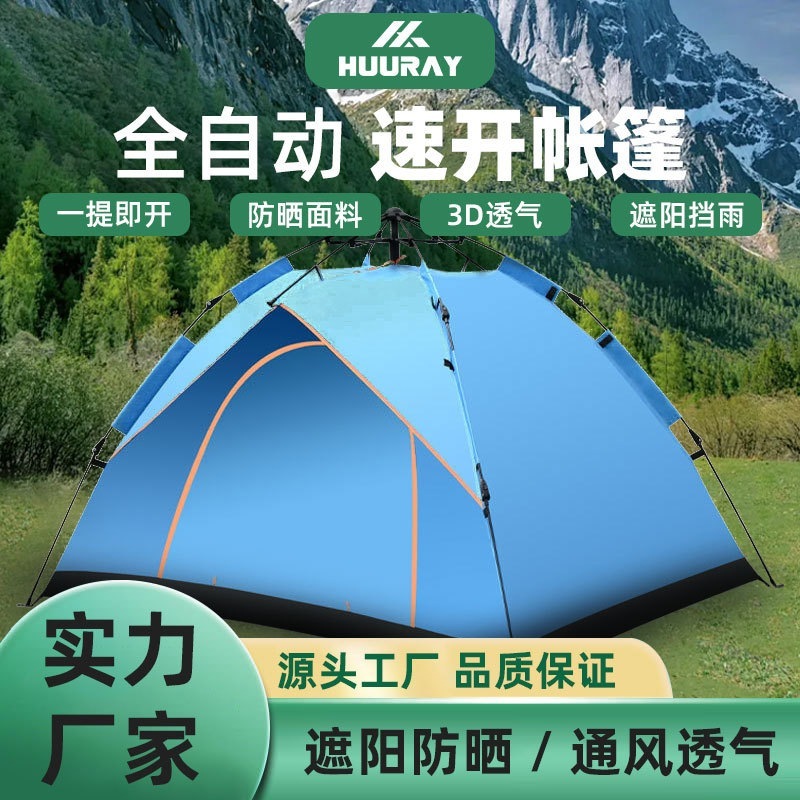 新しい屋外テントキャンプキャンプ3-4人完全自動スプリング専用クイックオープンキャンプ雨プルーフ日焼け止めビーチテント