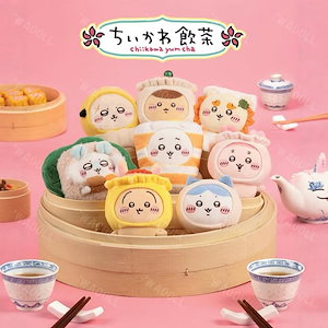 ちいかわ飲茶　香港限定　入場者特典　カードキーホルダー　セット ちいかわ飲茶 香港限定 ちいかわ 特典 カードキーホルダー