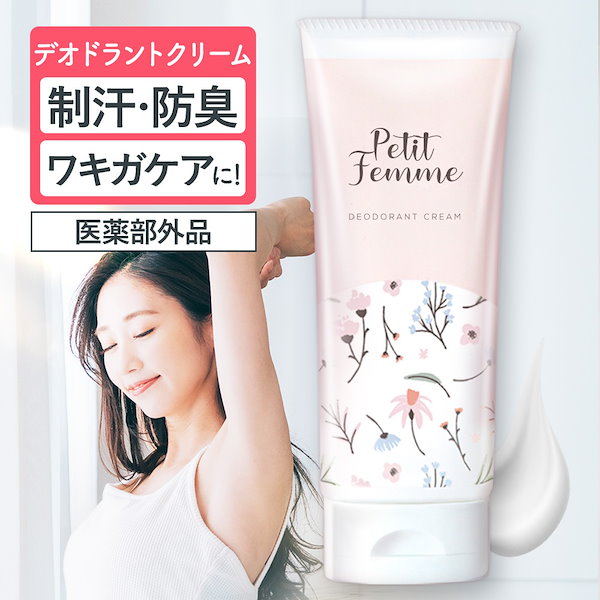 日本製新品デオドラントクリーム 制汗/デオドラント剤