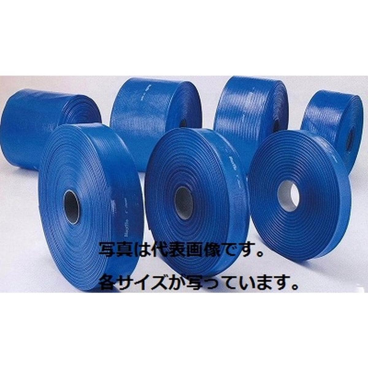 カクイチ 送水ホース インダスマックスフローSD 3インチ（75mm） 30m