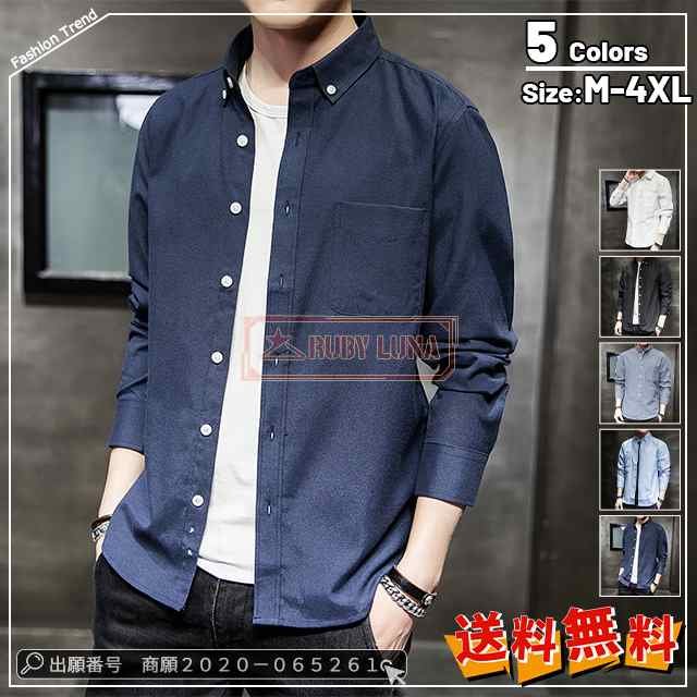 最安挑戦 春新作 新作 送料無料 メンズ シャツ オックスフォード 長袖シャツ 春秋 無地 ラペル カジュアルシャツ ビジネスシャツ ワイシャツ デニムジャケット トップス トレンドスリム 32