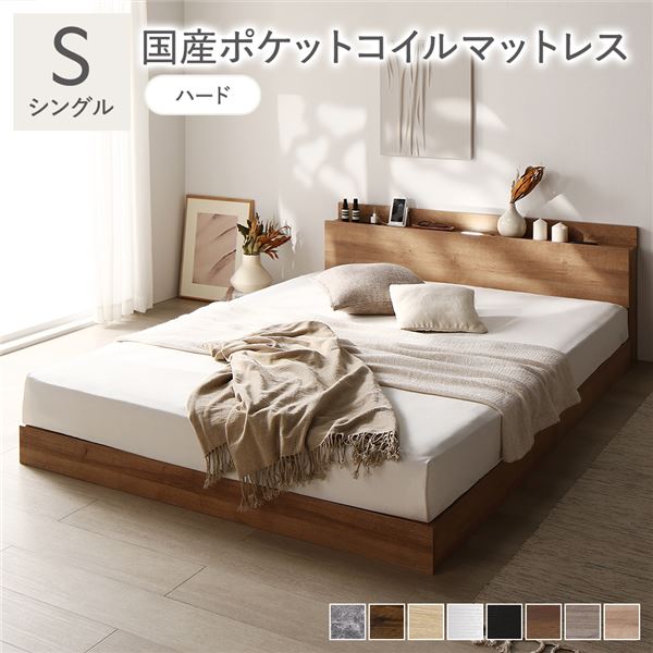 ベッド シングル 国産ポケットコイルマットレス付 ハード シャビーオーク 宮付 すのこベッド