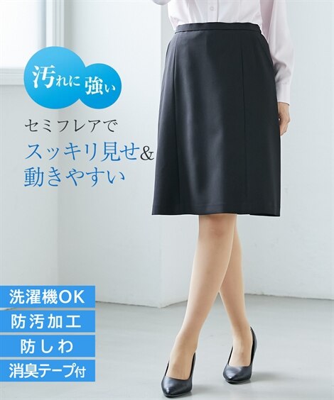 レディース スカートスーツ 【事務服会社制服】洗える防汚加工セミフレアスカート(消臭テープ付)(上下別売り) 黒無地 黒オフホワイトストライプ S M L LL 3L 4L 5L 6L 8L