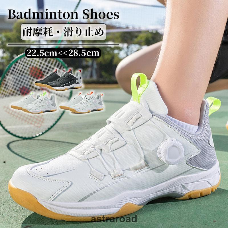 バドシューズ バレーボールシューズ メンズ レディース スポーツシューズ 野球 ランニングトレー 体育館 室内スポーツ ジュ 滑り止め 通気 5,669円