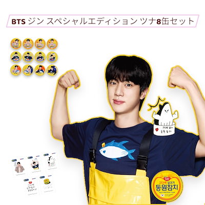 BTS JIN ドンウォンツナ スペシャルエディション【ギフトセット】おまけ付① BTS JIN ドンウォンツナ スペシャルエディション【ギフトセット